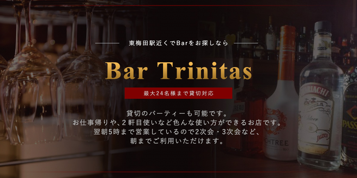 東梅田　Bar