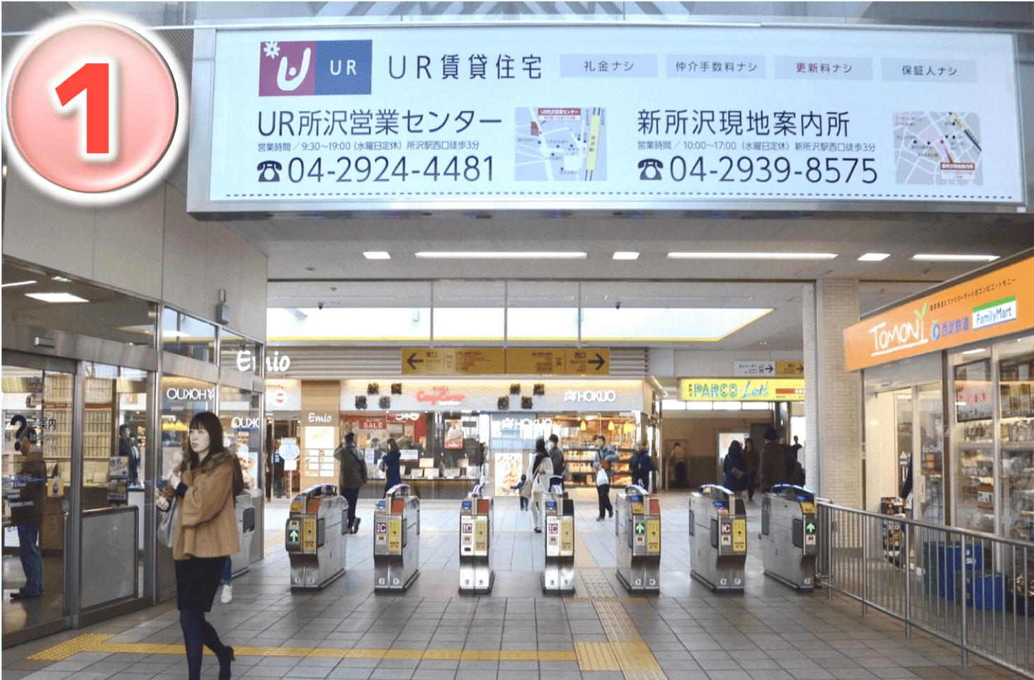 新所沢駅の改札を抜けて右側です