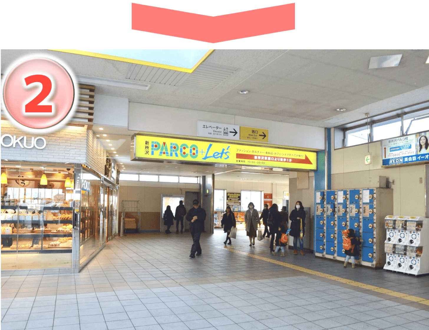 新所沢駅西口ロータリーにおります。