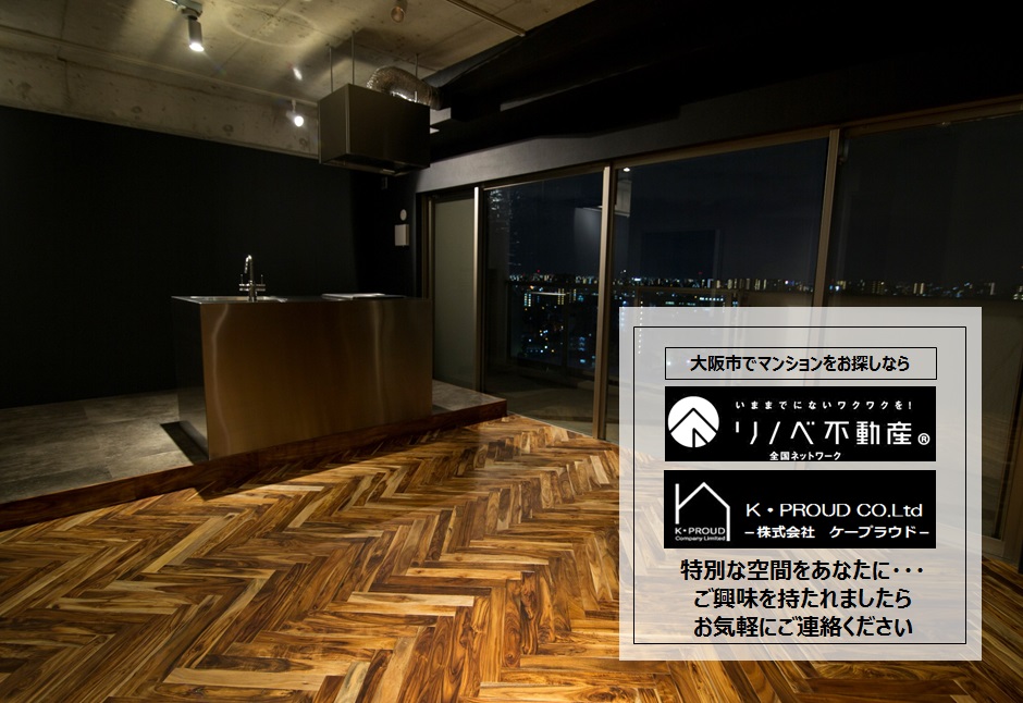 大阪市都島区で無垢材を取り入れたオシャレなデザイナーズリノベーション