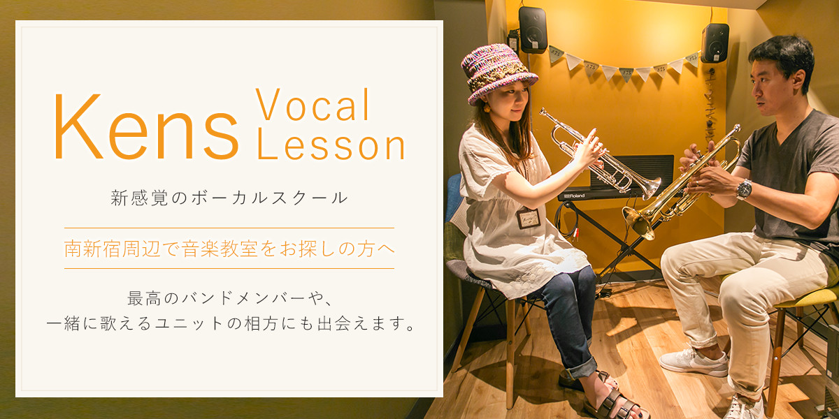 南新宿　音楽教室