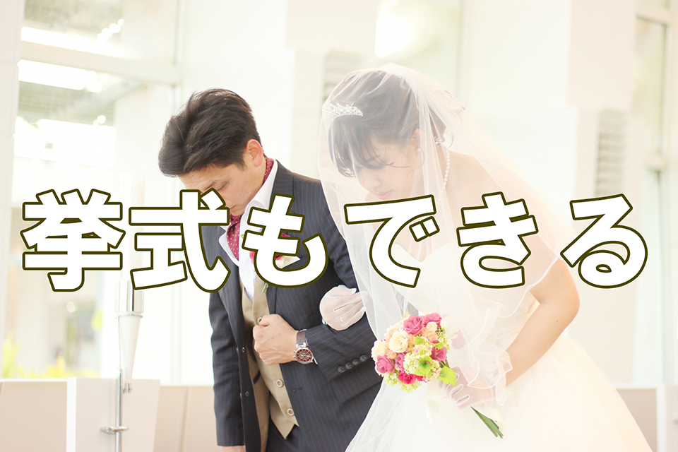 埼玉県で会費制結婚式の費用を格安で行う方法