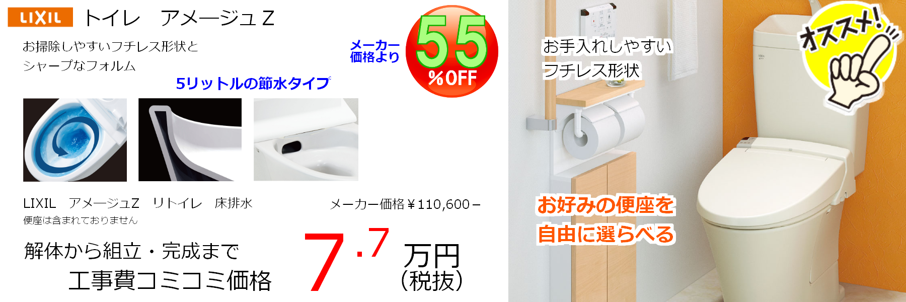 茨木市　トイレ　取替え