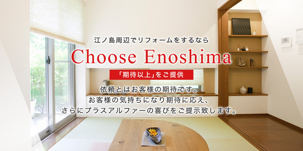 ChooseEnosima店