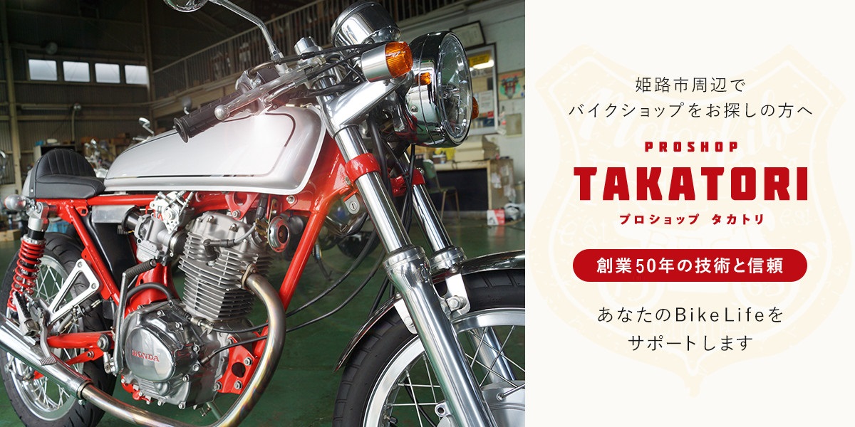 姫路市にあるバイクのカスタムショップです カワサキのfxなどの