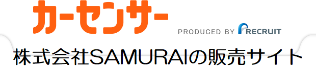 株式会社SAMURAIの販売サイト