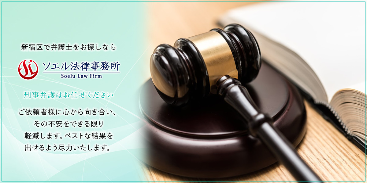 法律事務所　東京