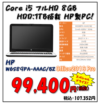 HP W6S89PA-AAAC/BZ